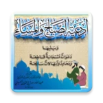 ادعية الصباح والمساء ملون android application logo